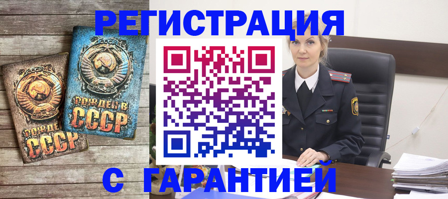 прописка для школы в Хвалынске