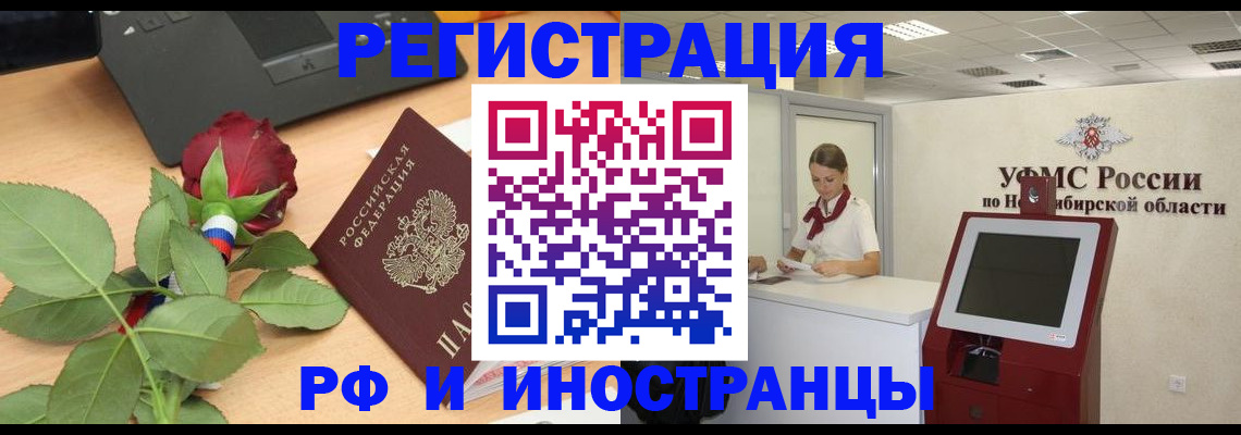 временная регистрация поиск в Хвалынске