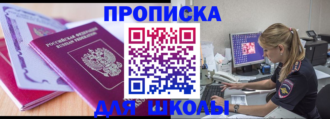 временная регистрация собственник в Хвалынске