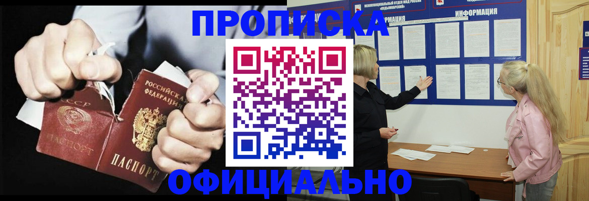 временная регистрация купить в Хвалынске