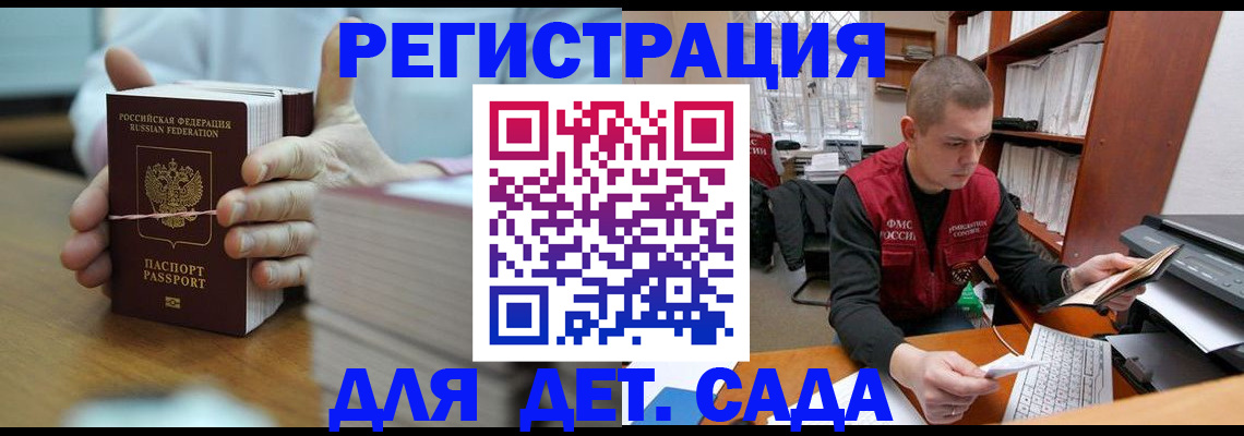 купить прописку в Хвалынске